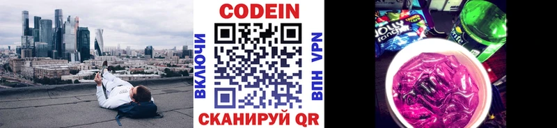 где продают   Алапаевск  Кодеин Purple Drank 
